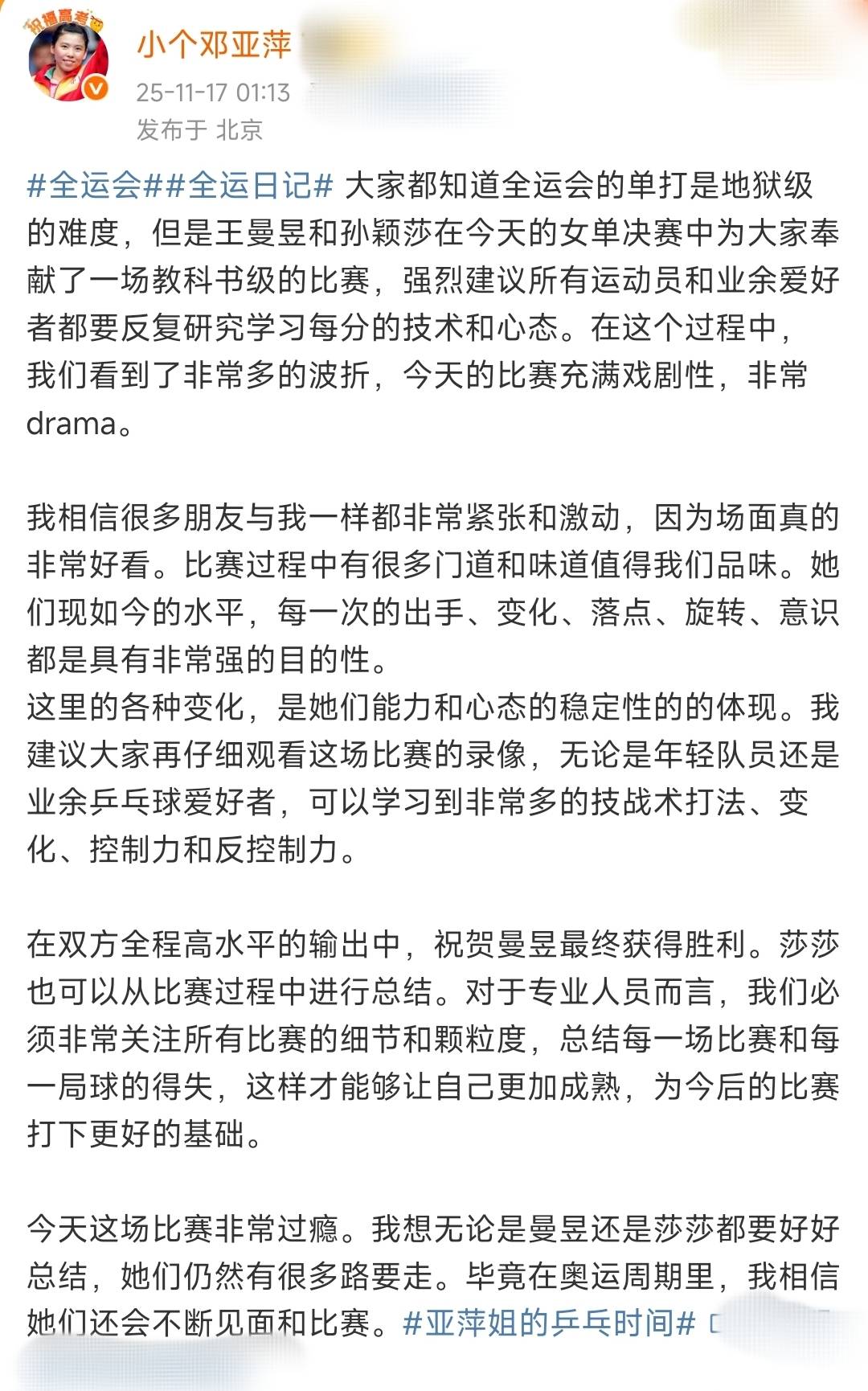 包含转会期华盛顿奇才外线爆发：荷甲节点到来，媒体盛赞，心理建设被强调的词条